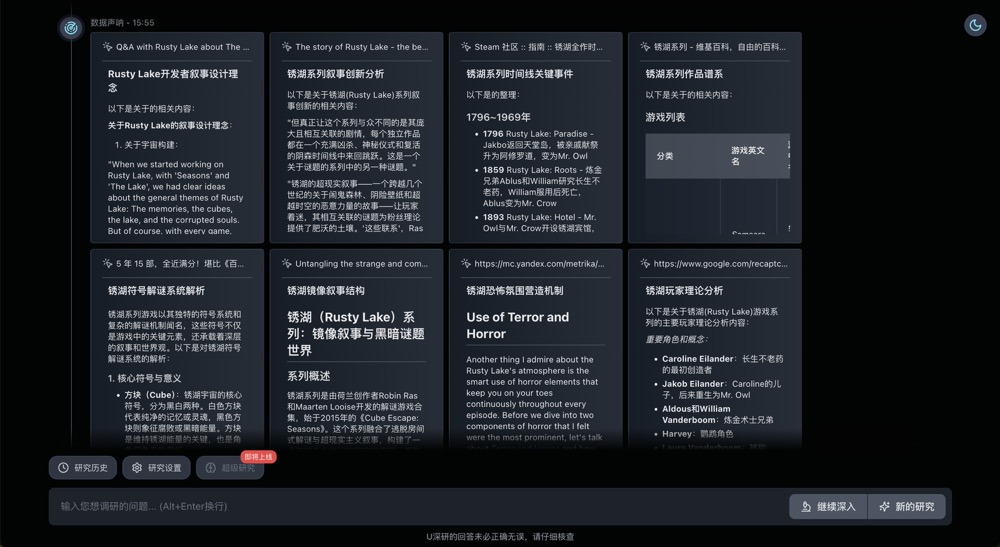 U 深研 4