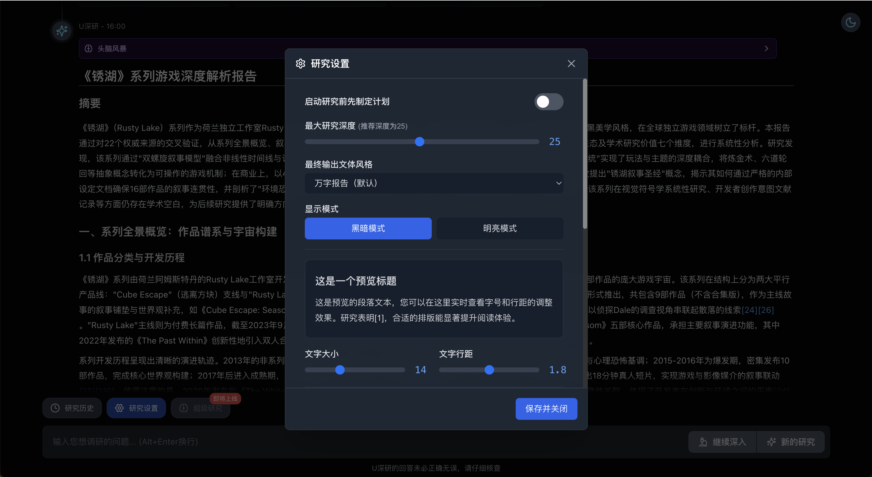 U 深研 7