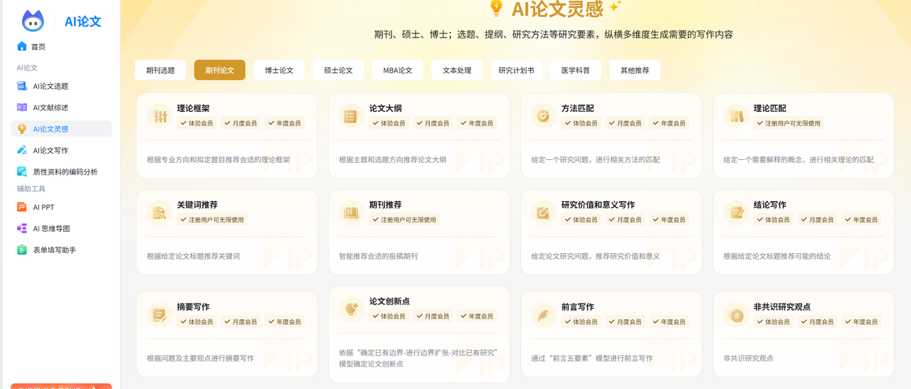 青泥AI 2