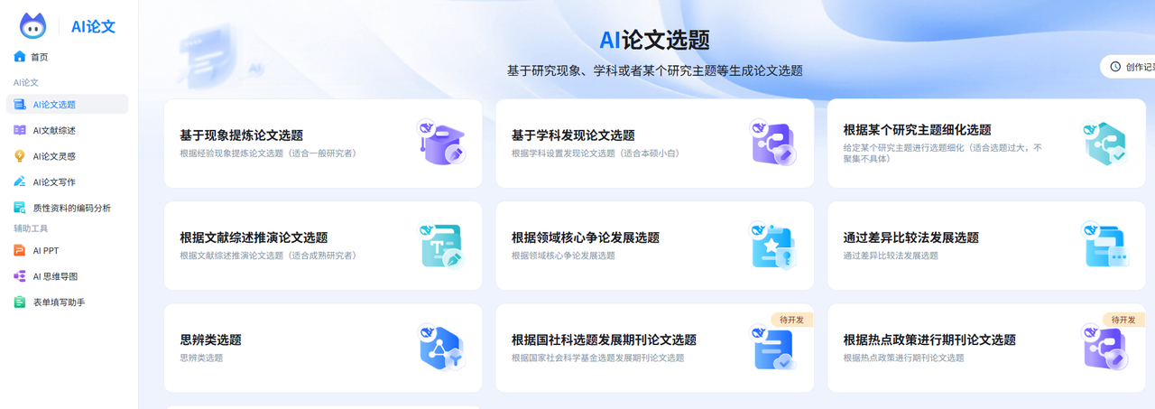 青泥AI 1