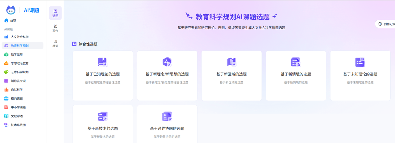 青泥AI 4