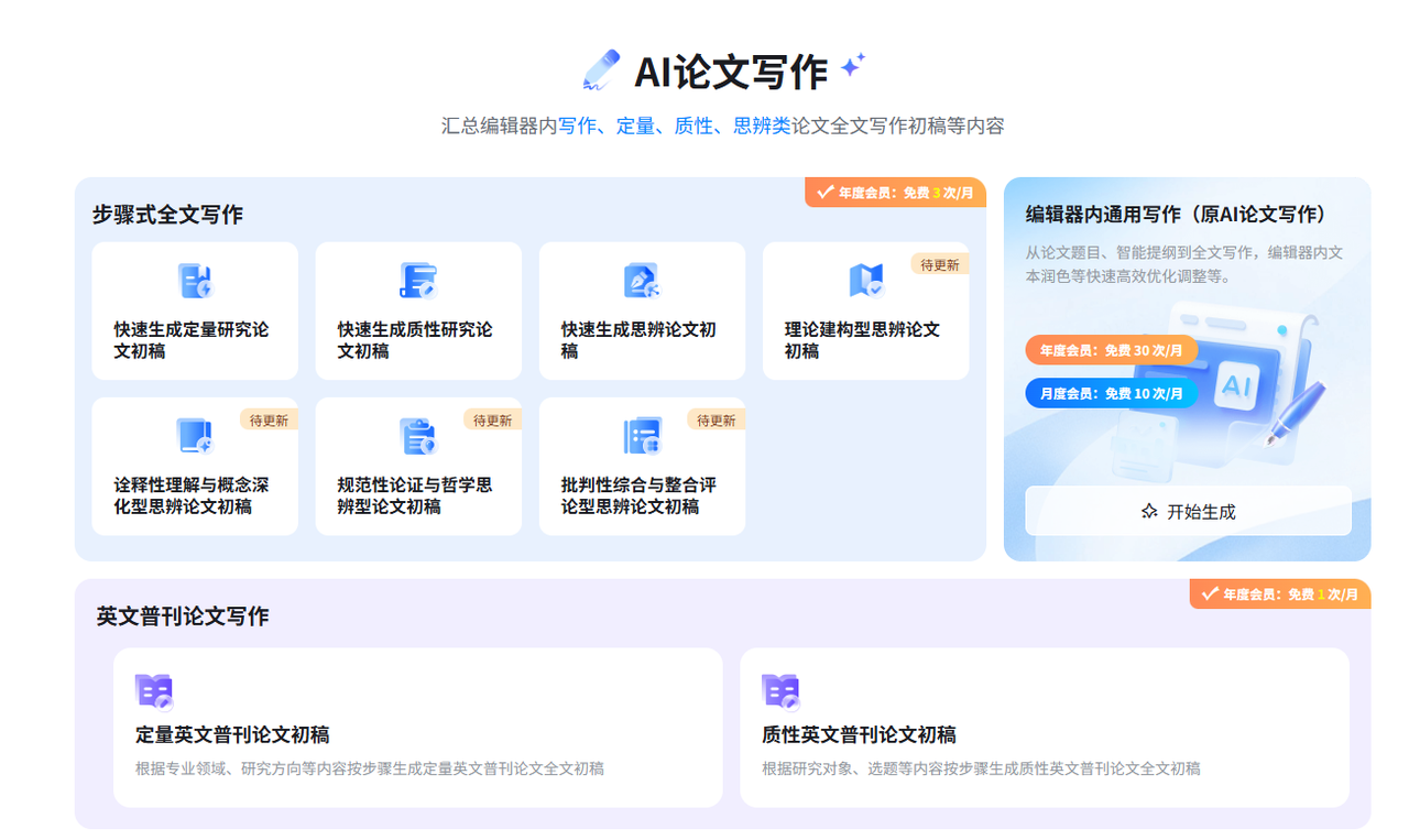 青泥AI 3