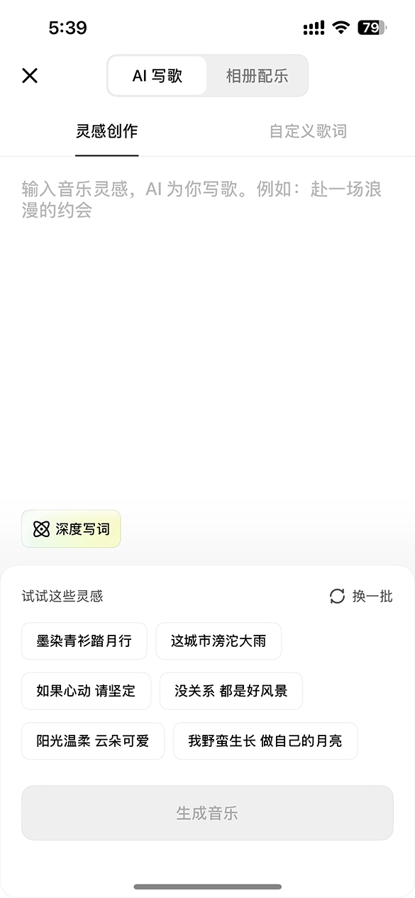 海绵音乐 1