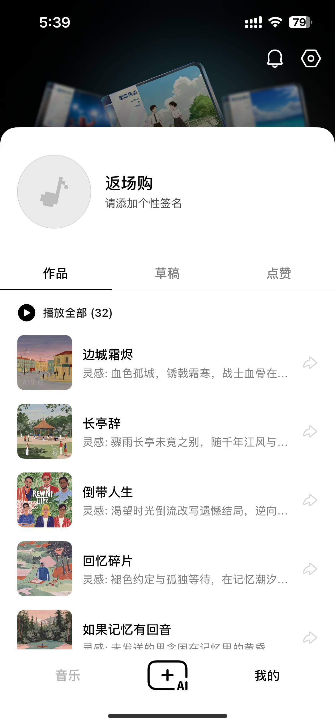海绵音乐 2