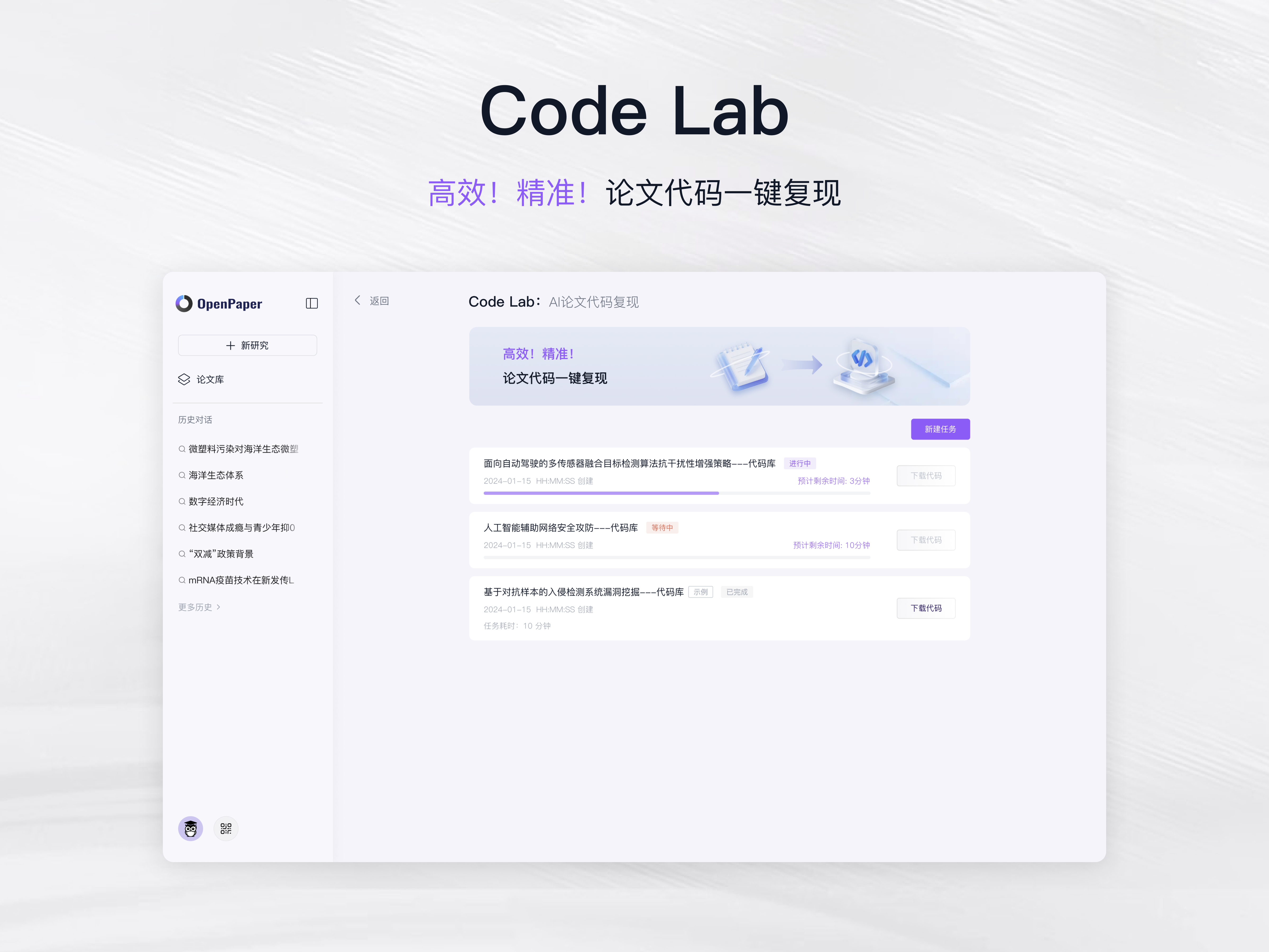 OpenPaper 学术加速器 1