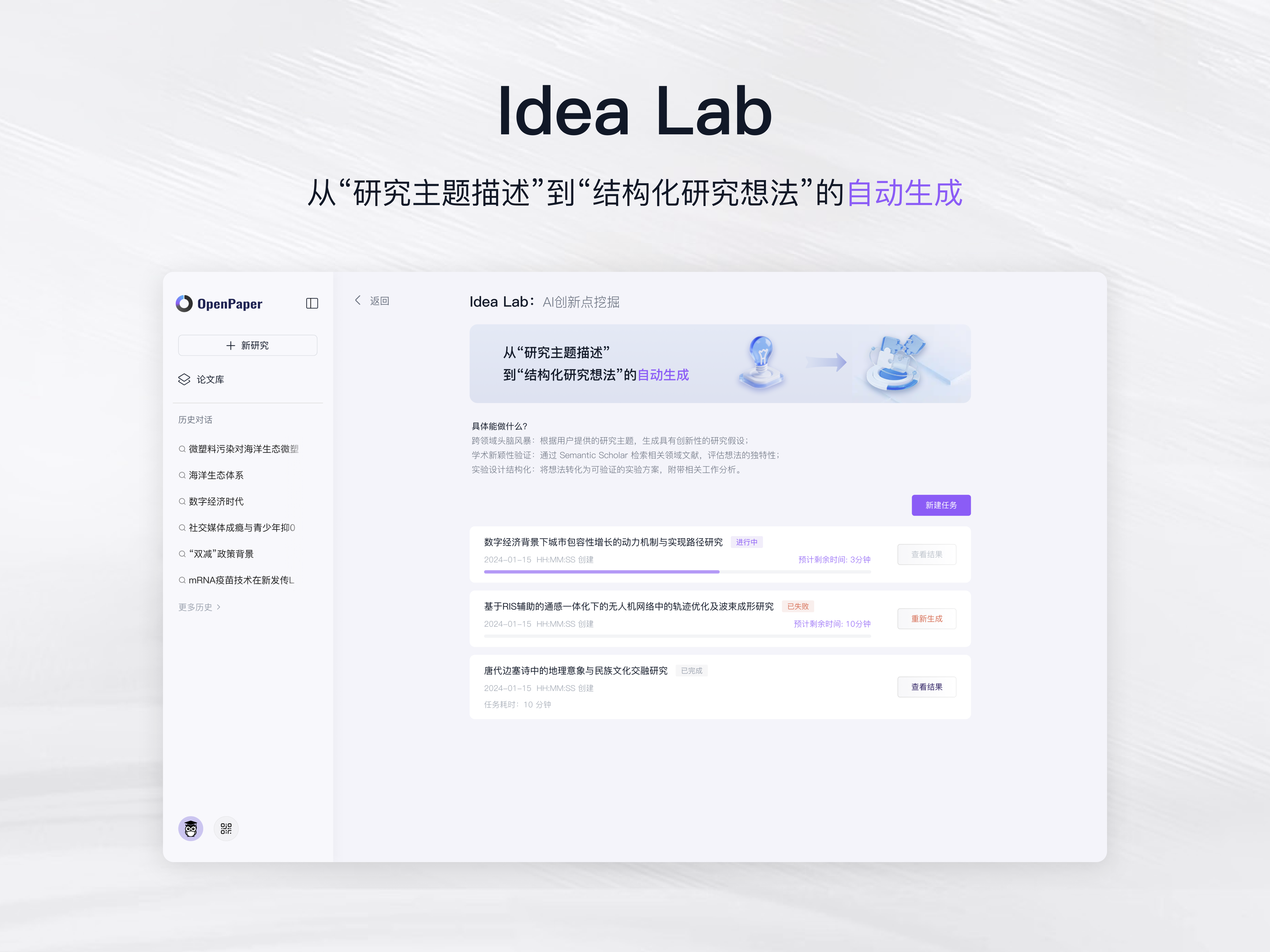OpenPaper 学术加速器 2