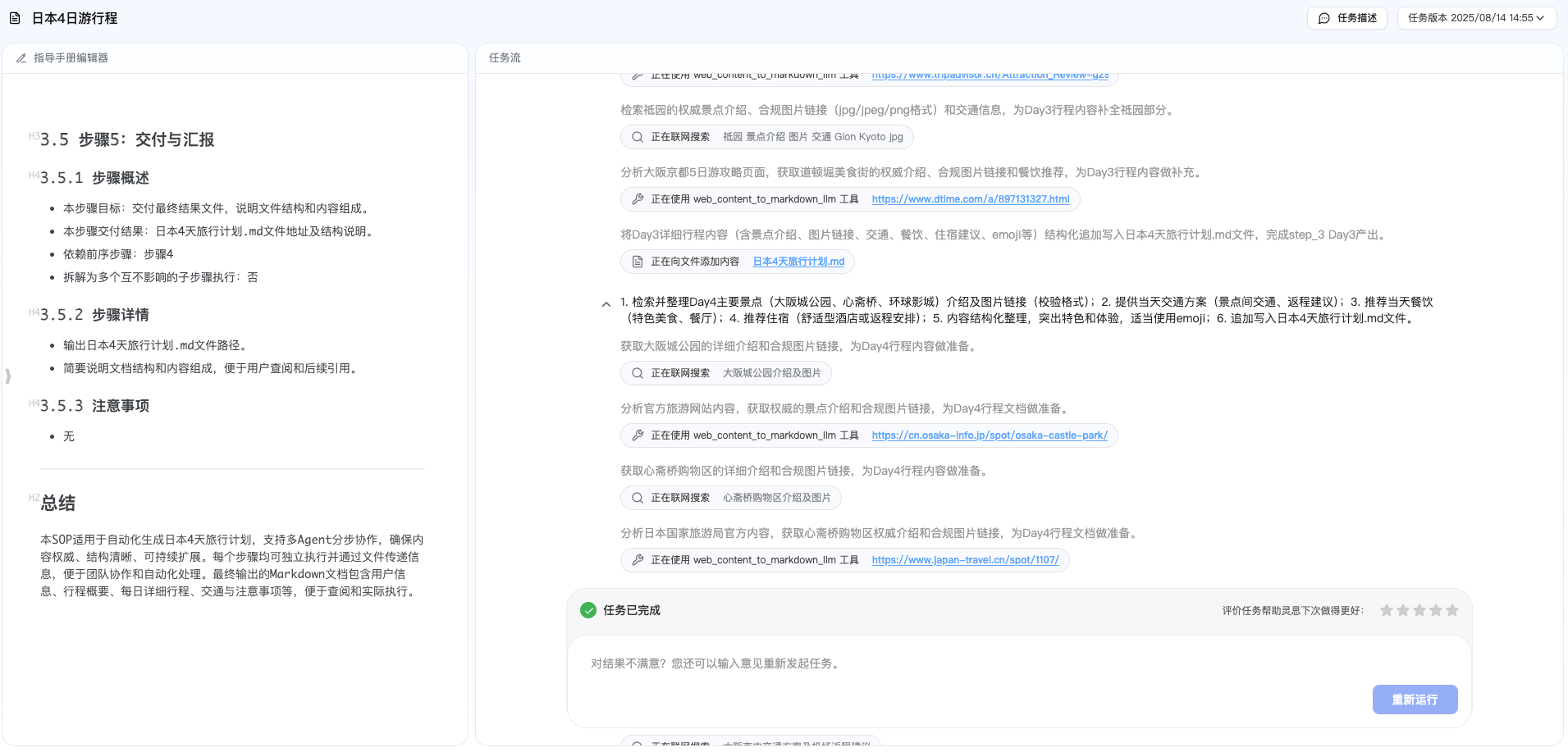 Bisheng灵思 1