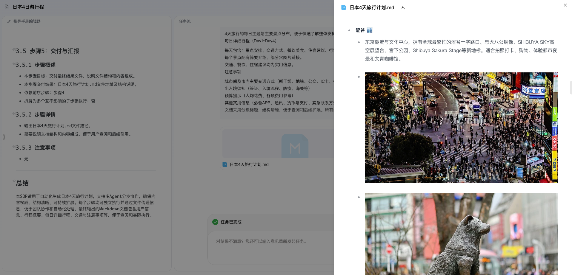 Bisheng灵思 2