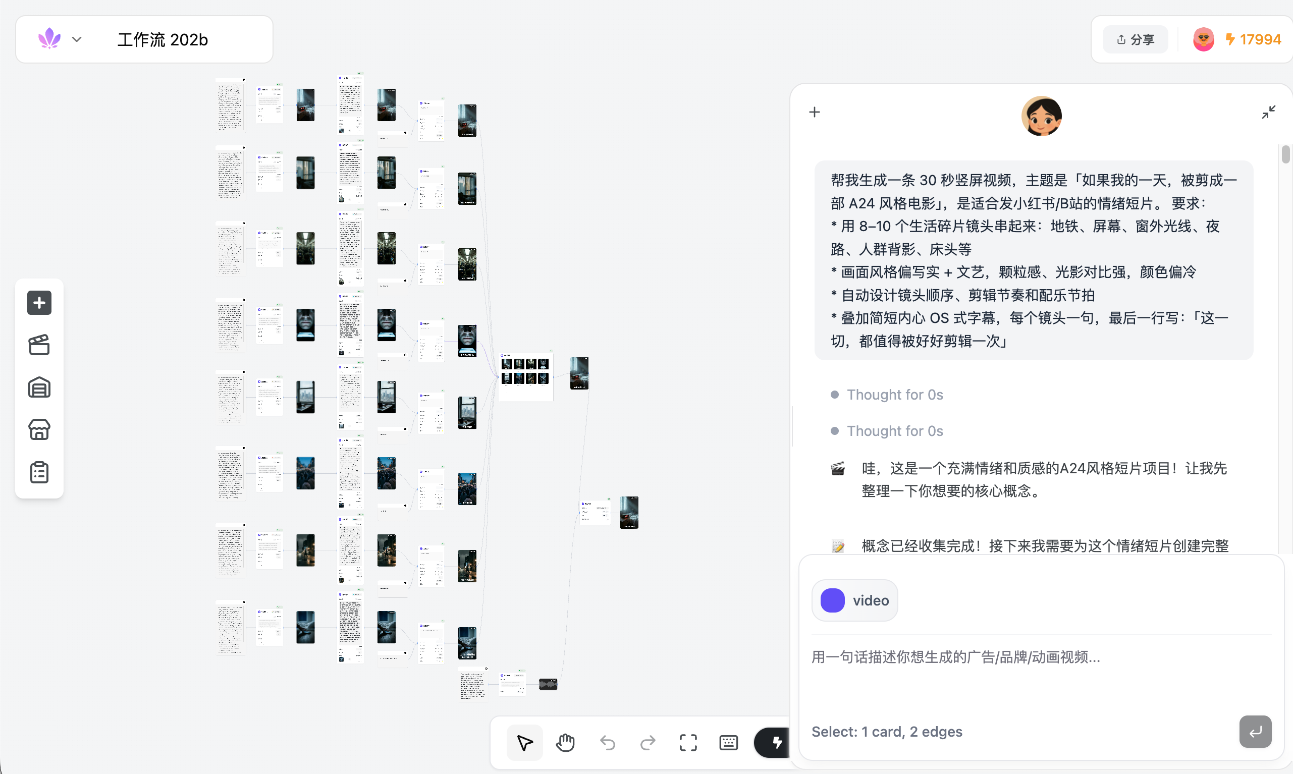 Mulan AI 5