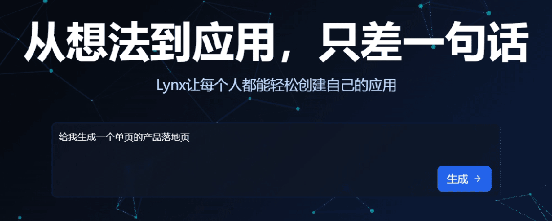 LYNX 1