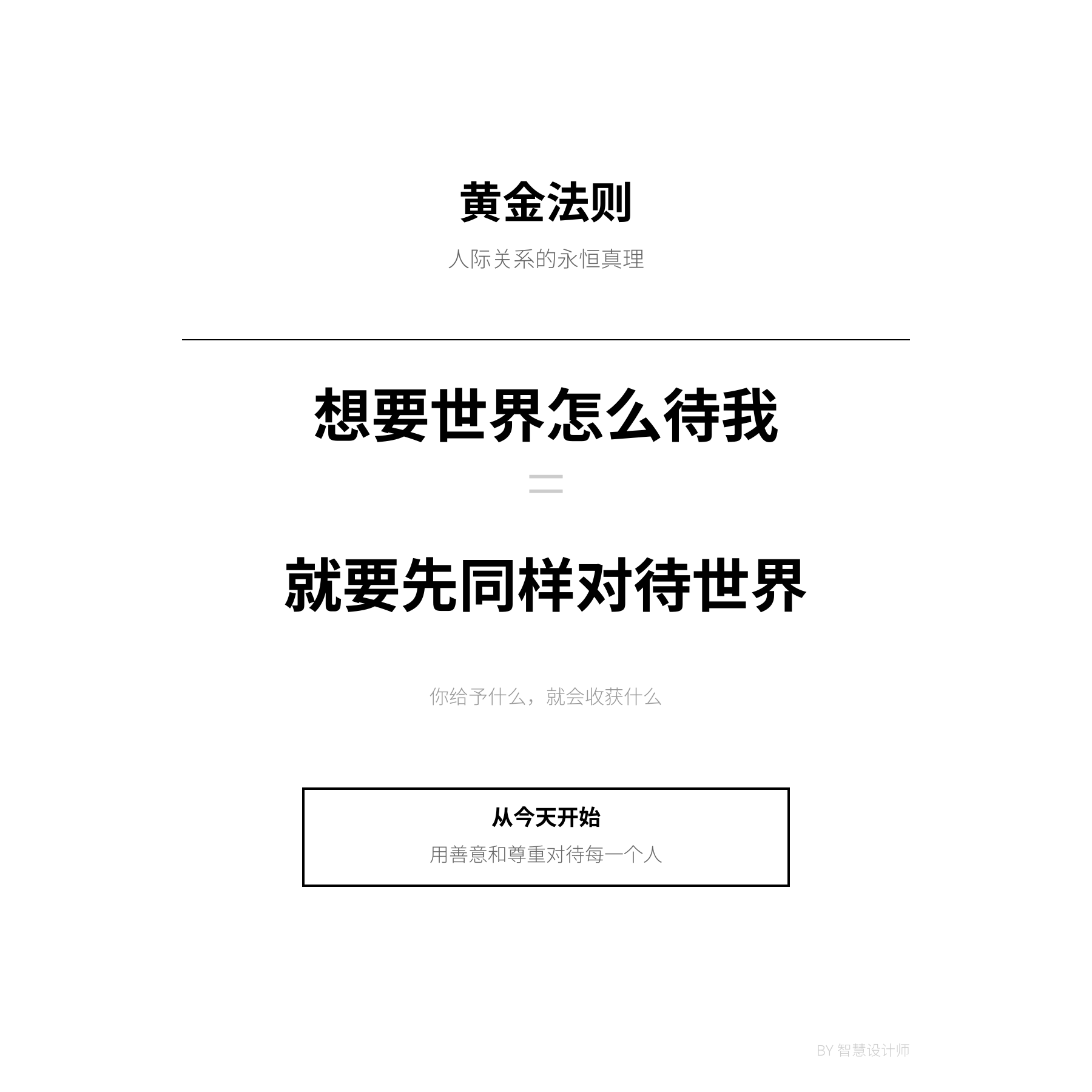 认知图解 2