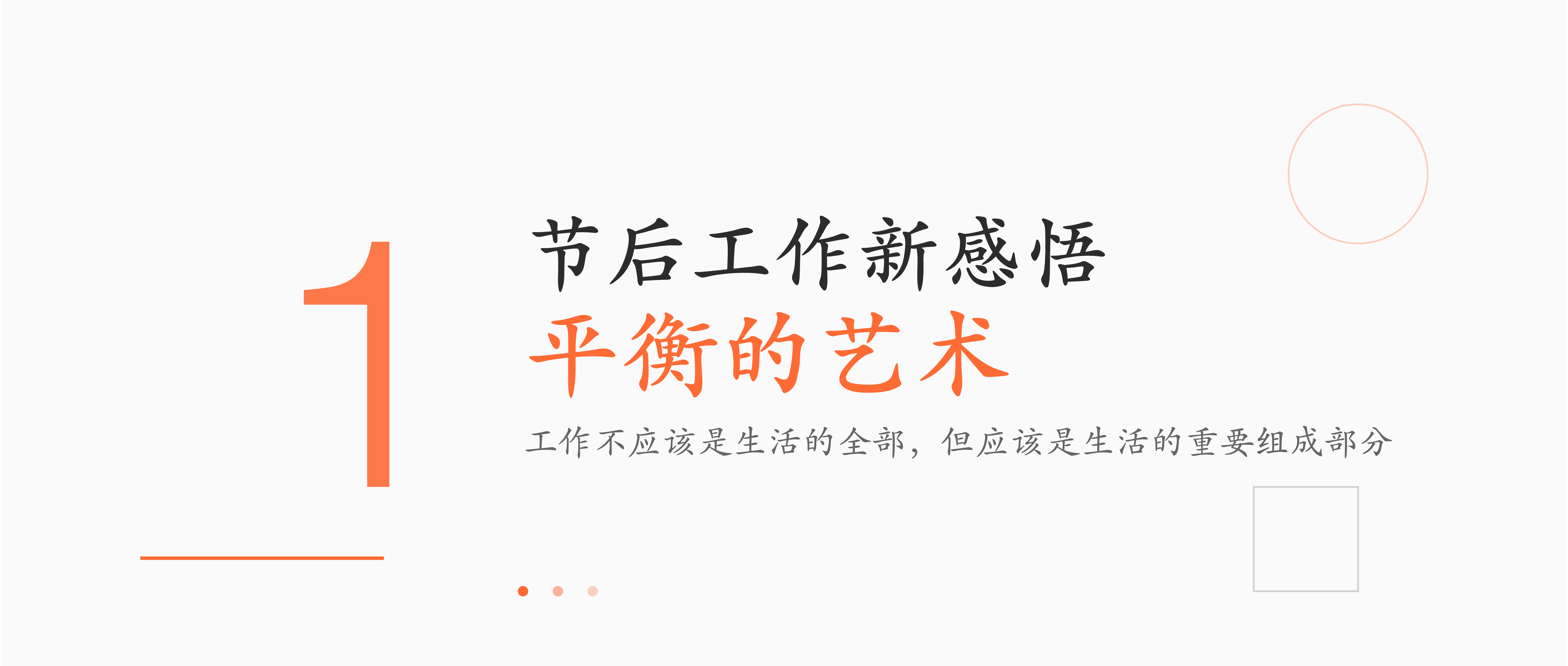 认知图解 3