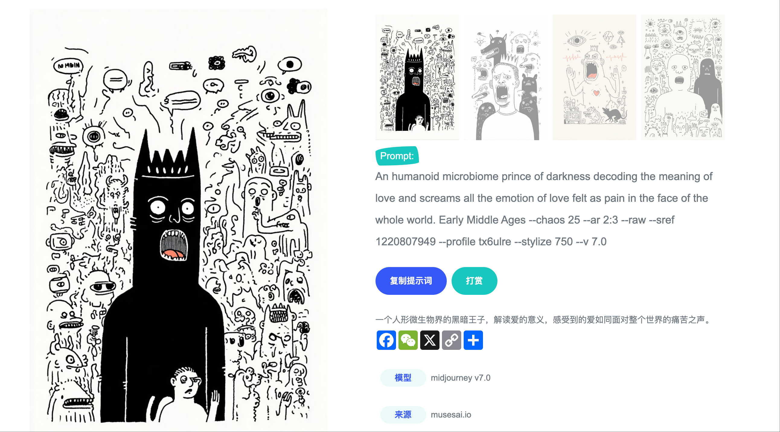 画图提示词 1