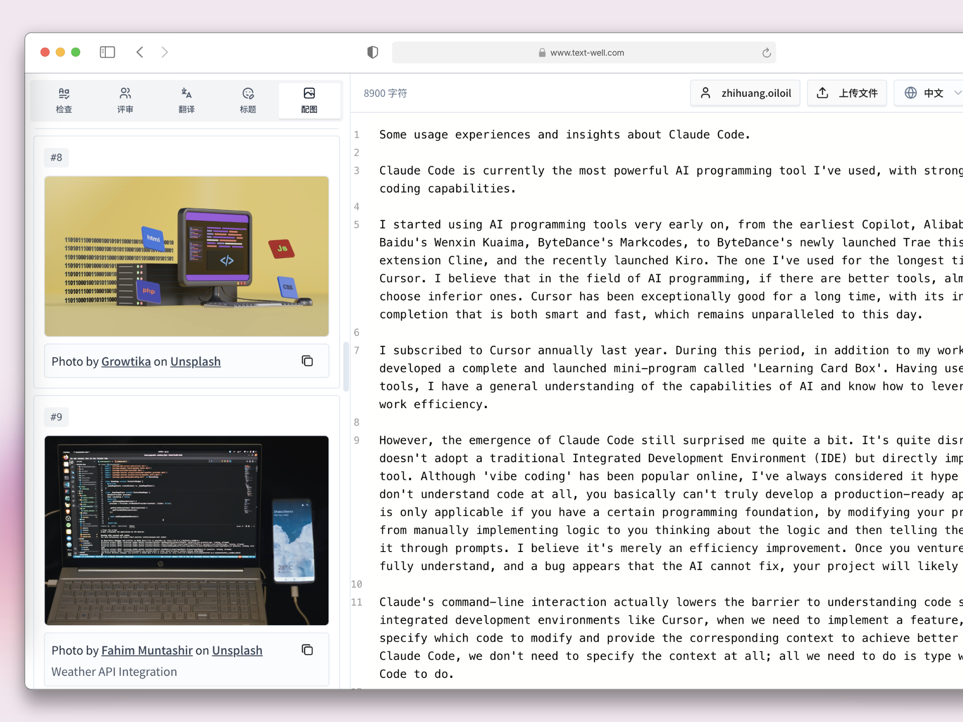 TextWell AI创作工作台 6
