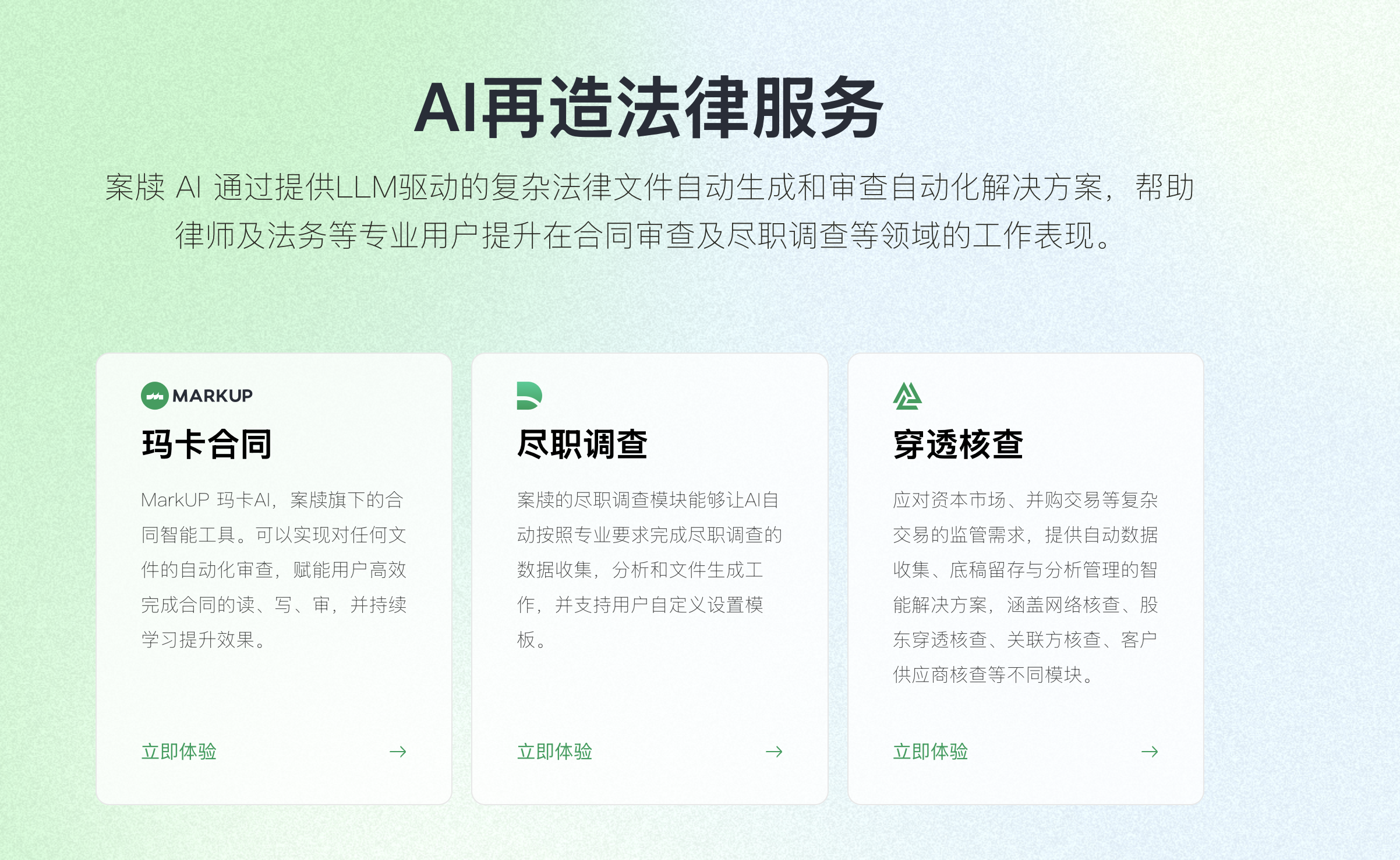 案牍玛卡 Markup 1