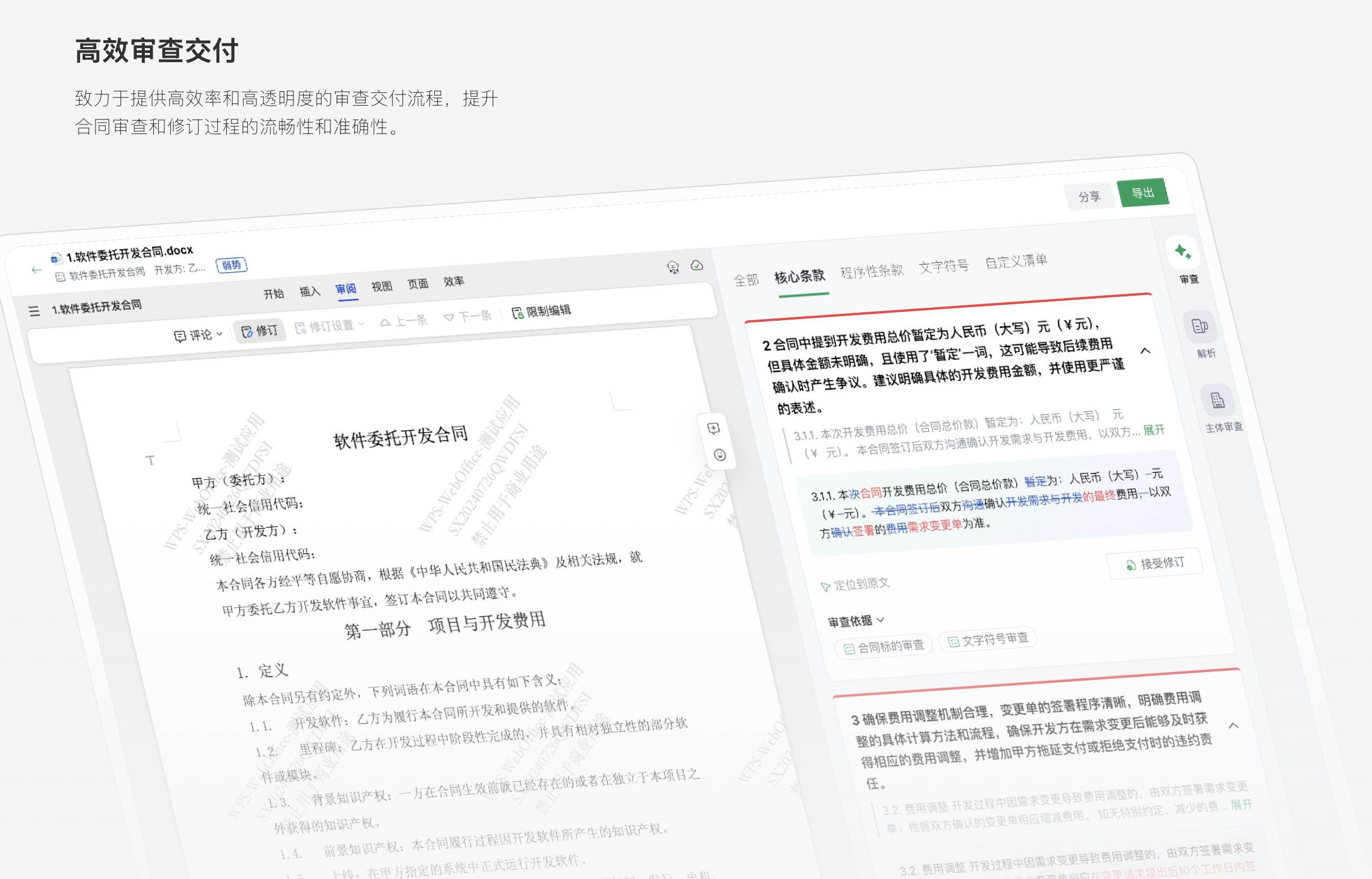 案牍玛卡 Markup 5