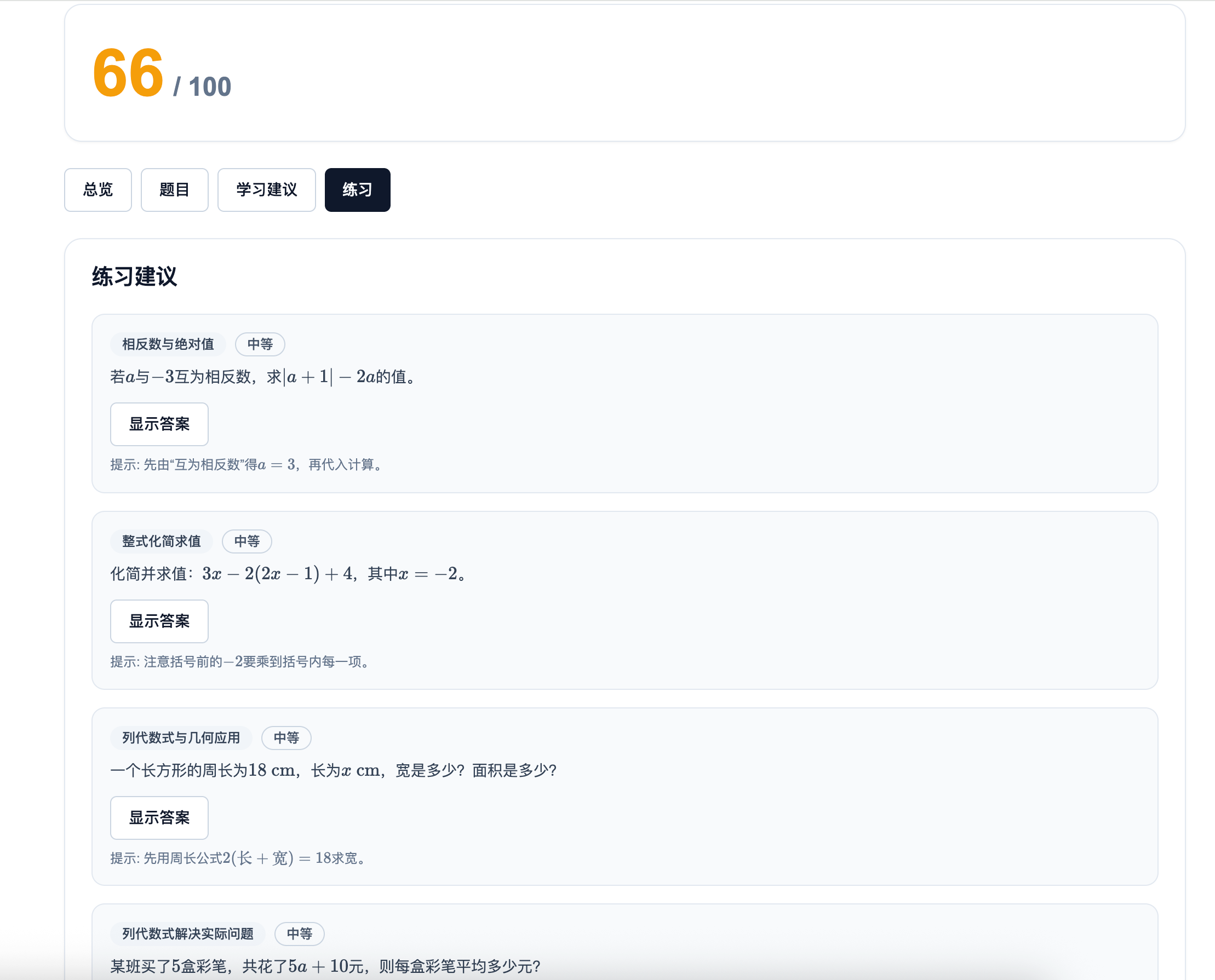 Be100.ai 6