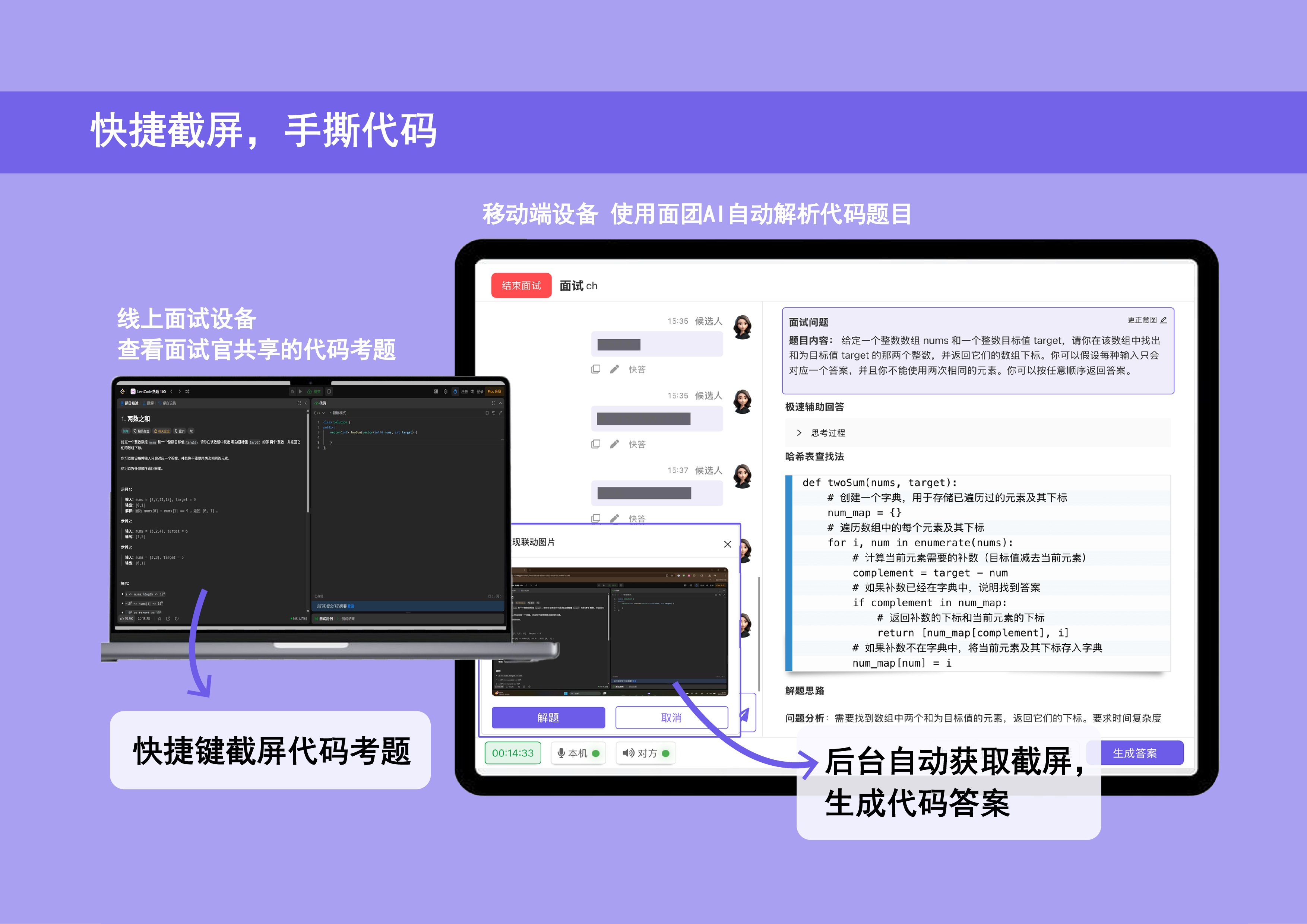 面团AI 3