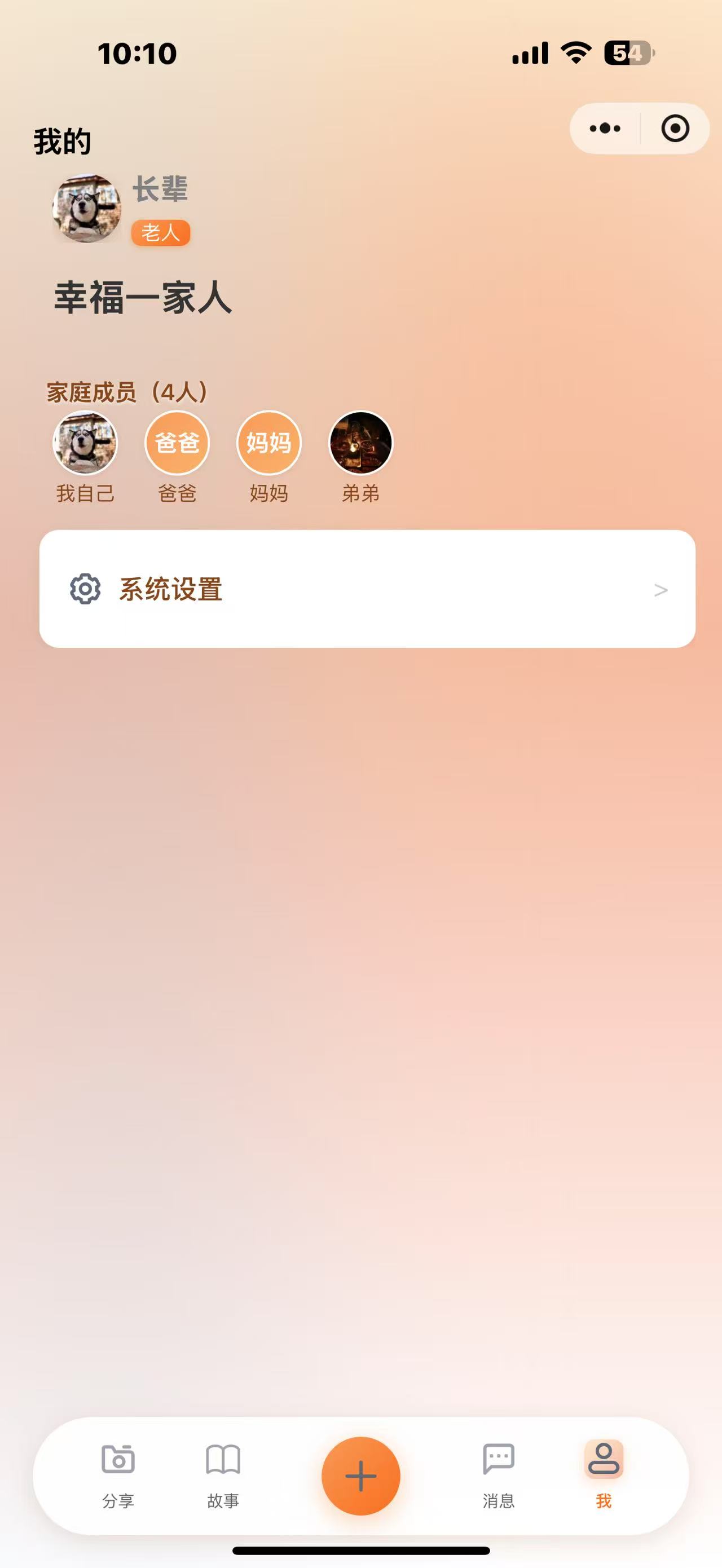 时光都去哪了 1