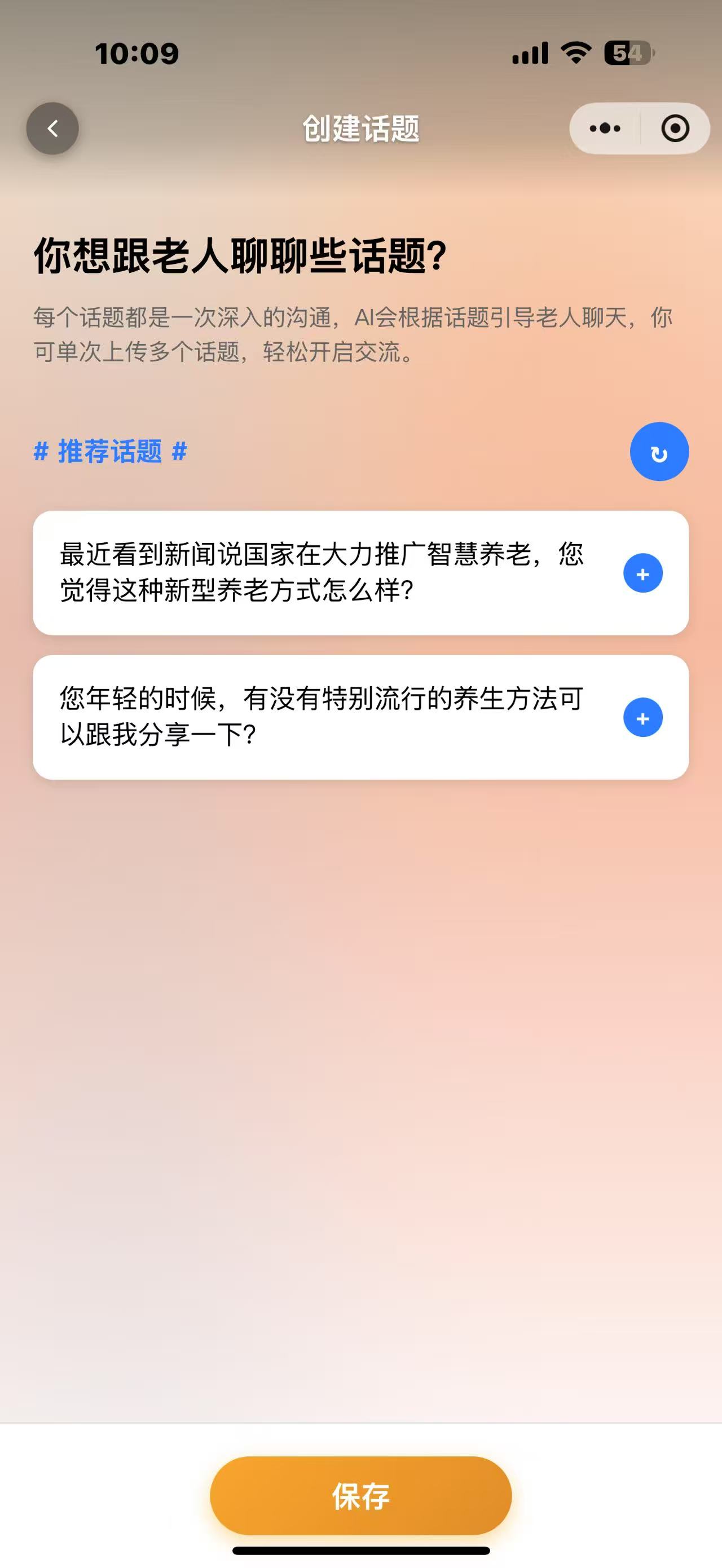 时光都去哪了 3