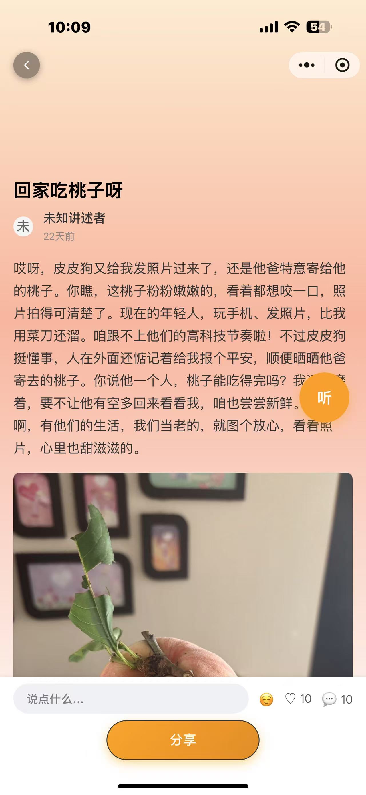 时光都去哪了 5