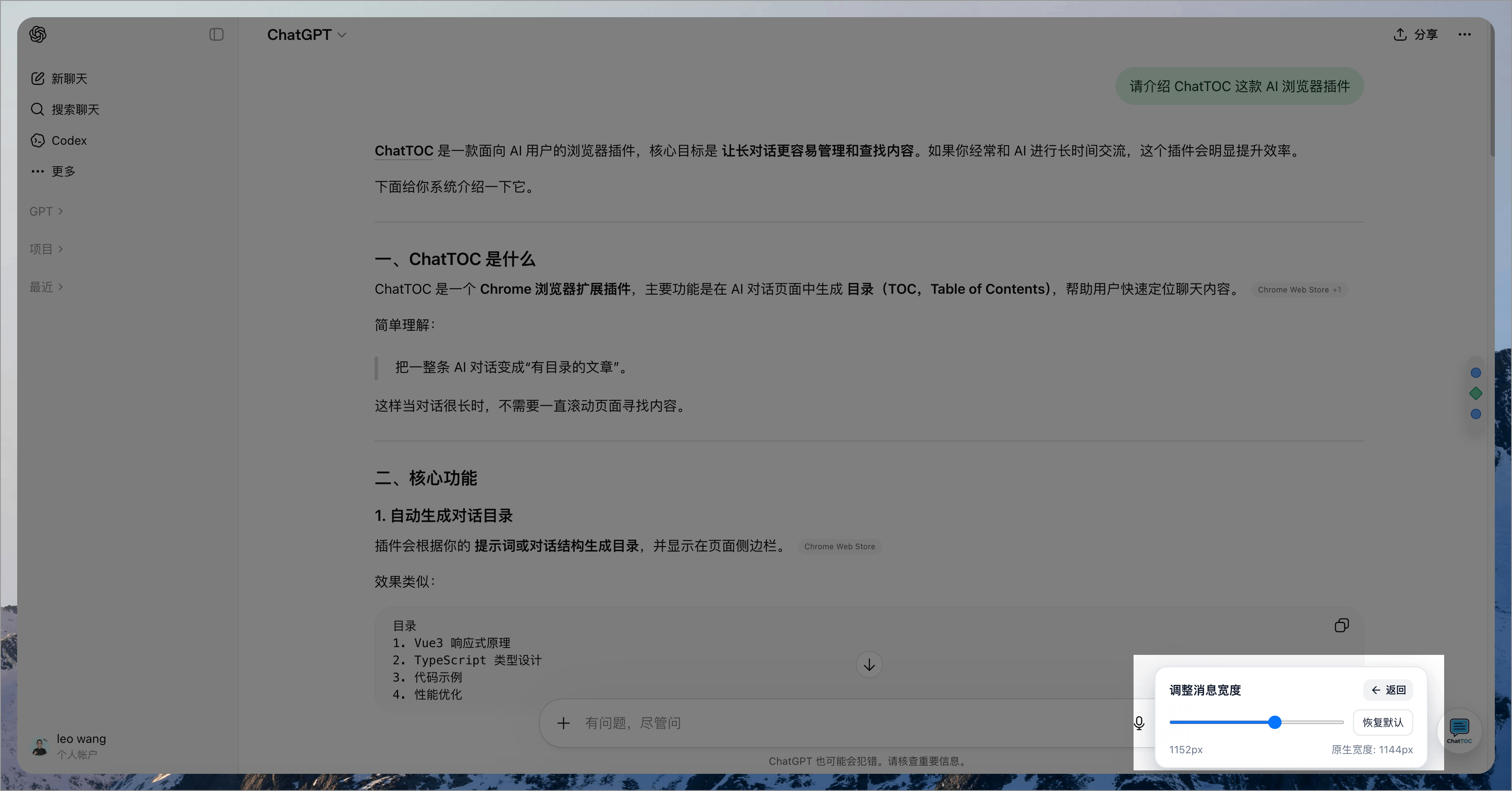 ChatTOC 6