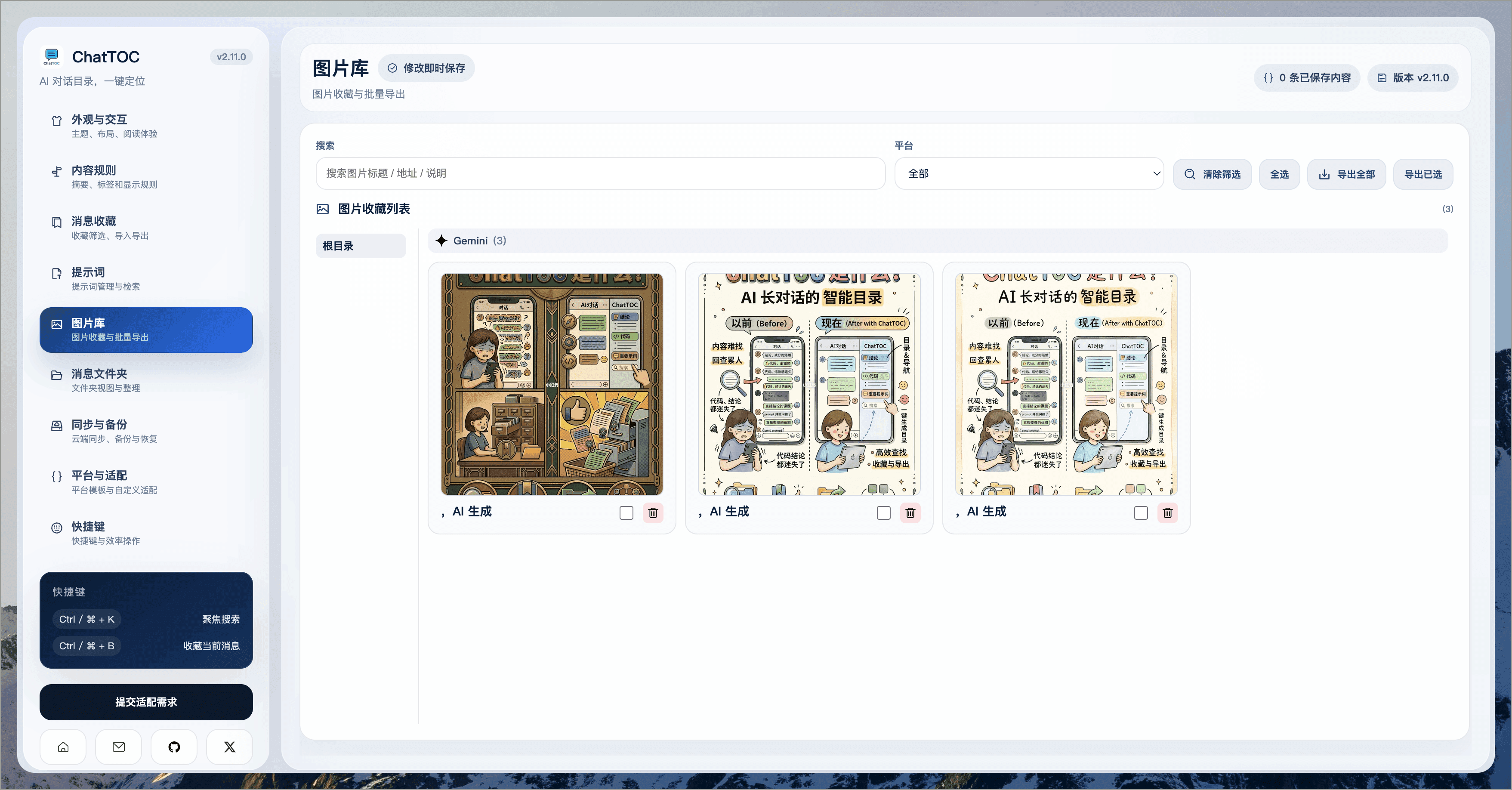 ChatTOC 5