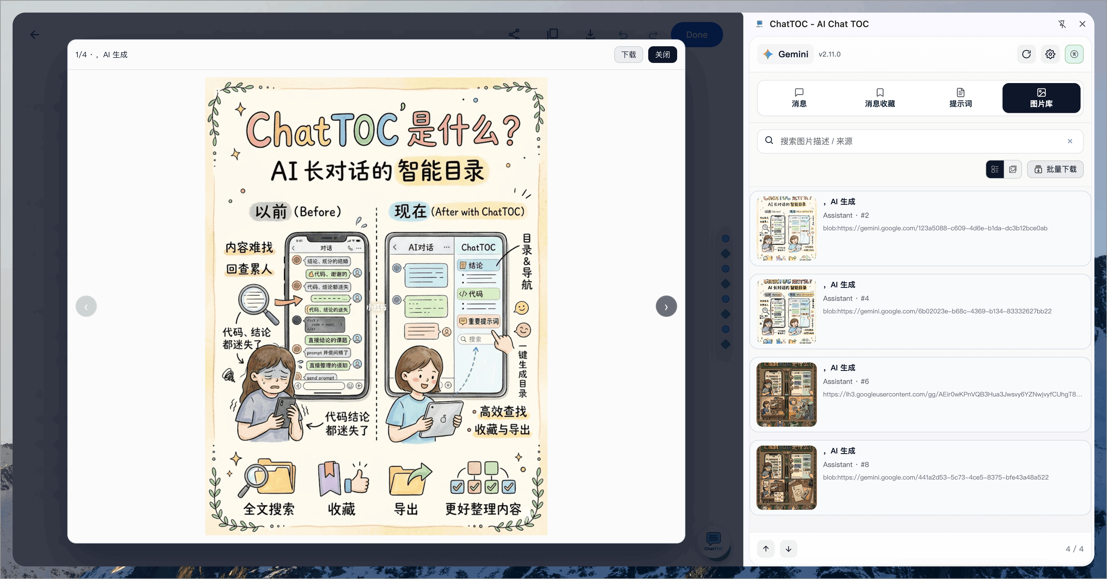ChatTOC 4