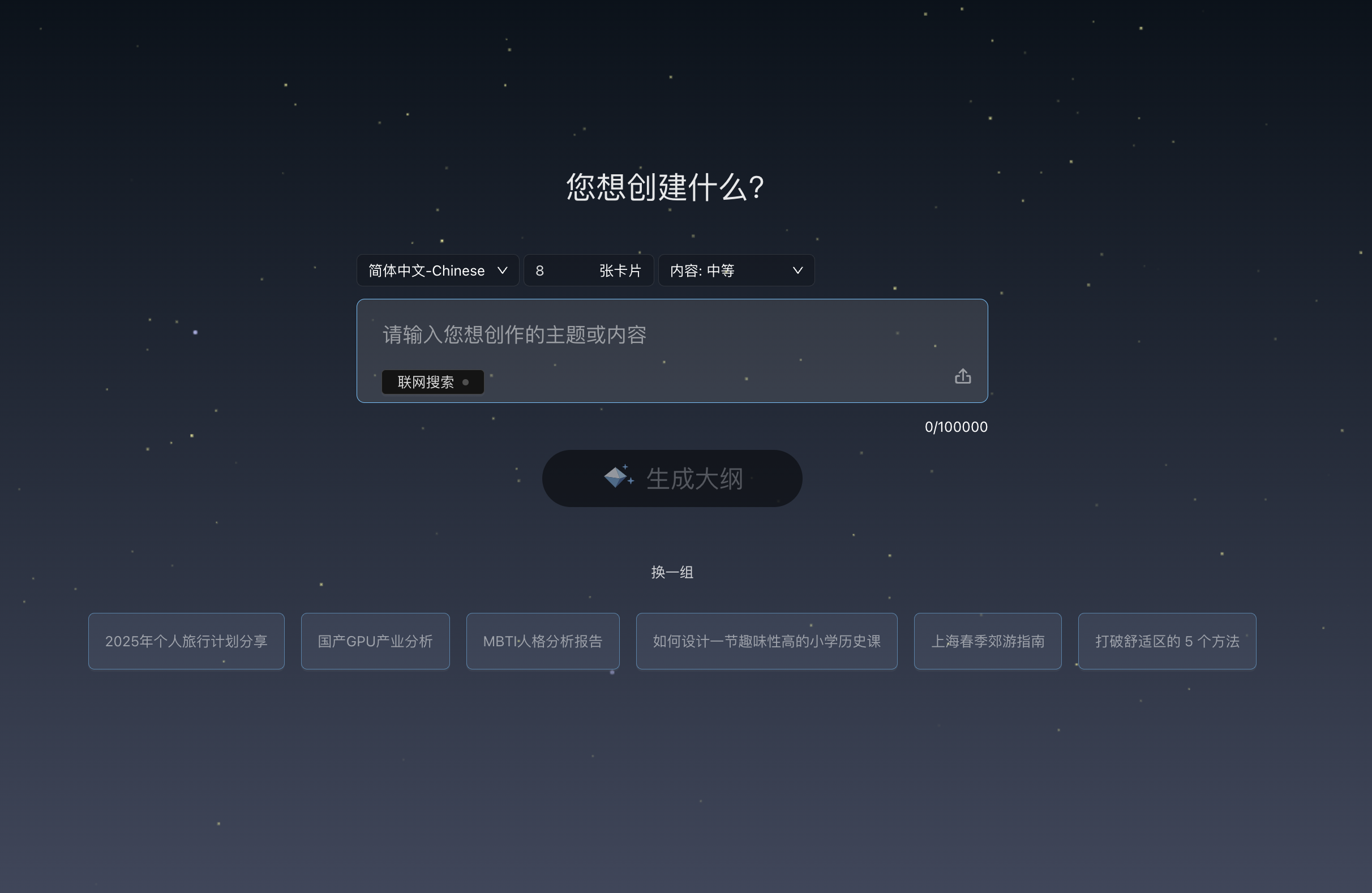 Pi智能演示文档 1