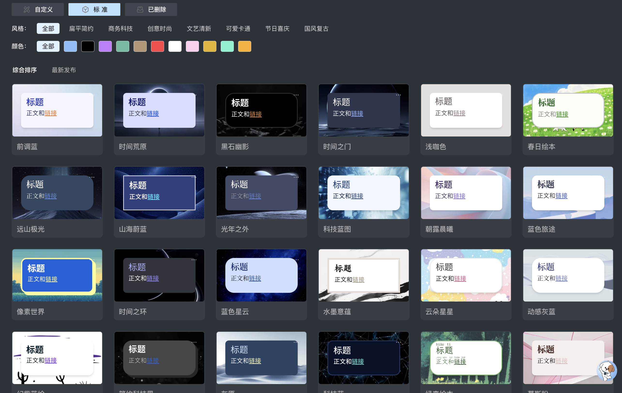 Pi智能演示文档 3