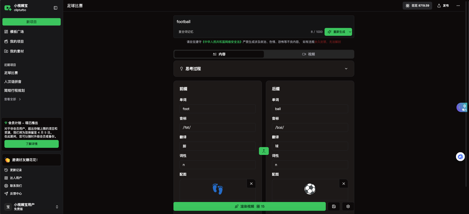Clipturbo 1