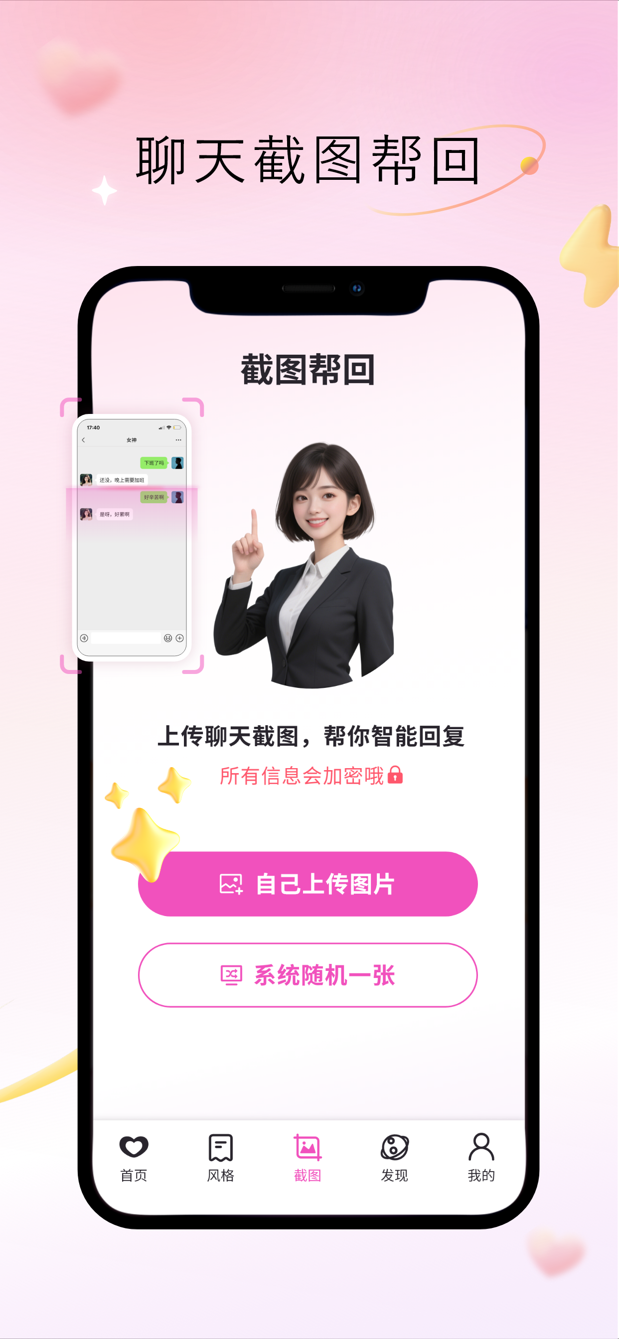 Crush键盘 4