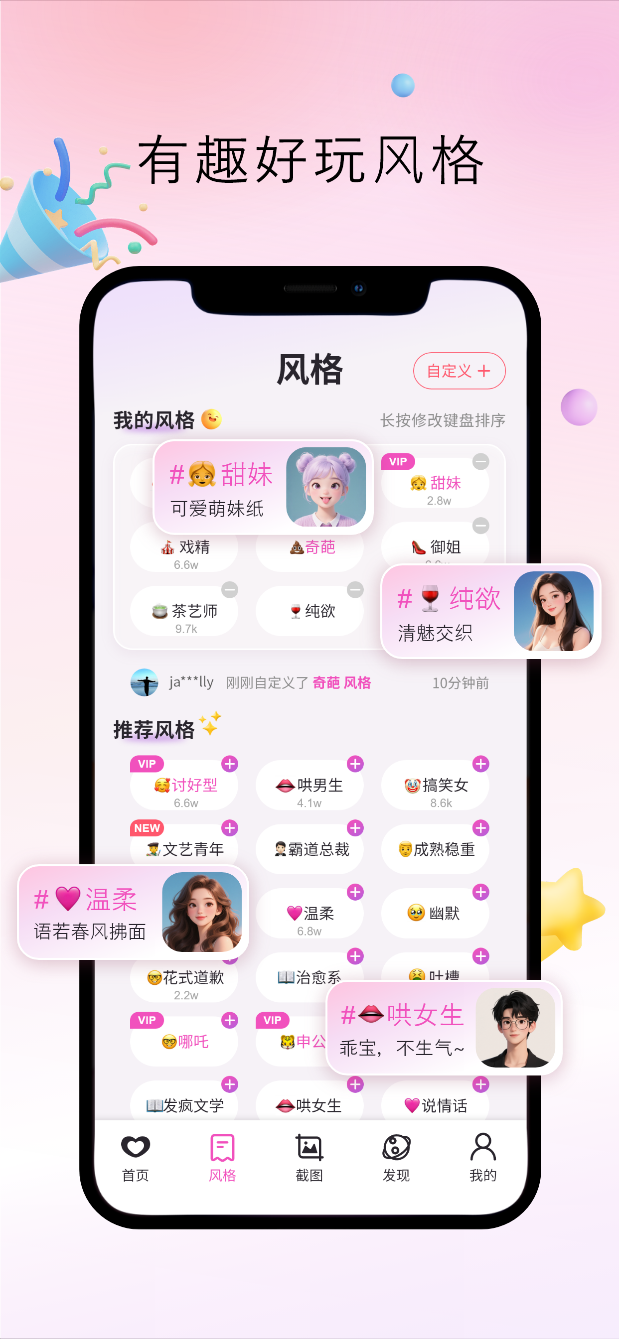 Crush键盘 5