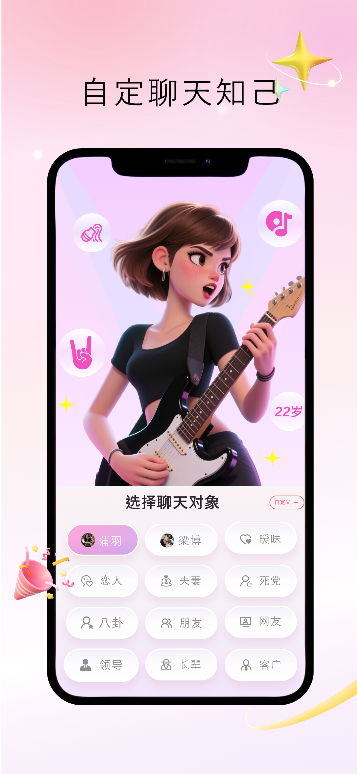 Crush键盘 3