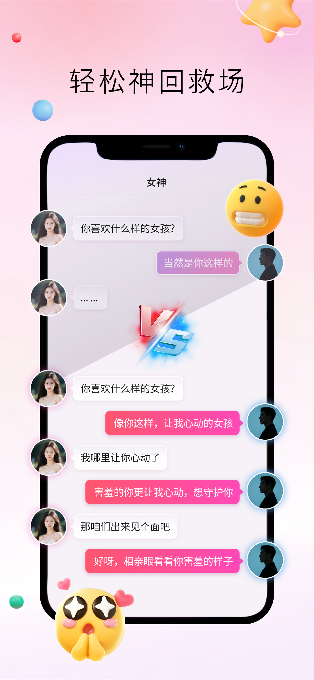 Crush键盘 6