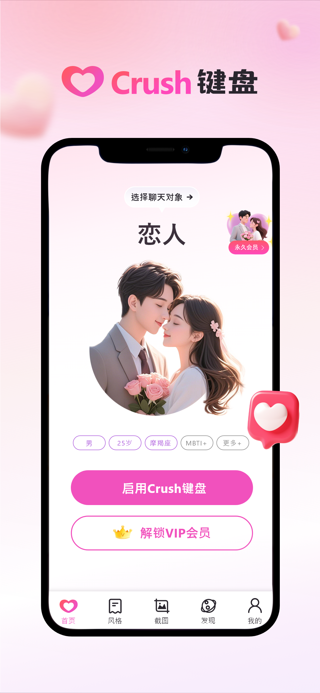 Crush键盘 1