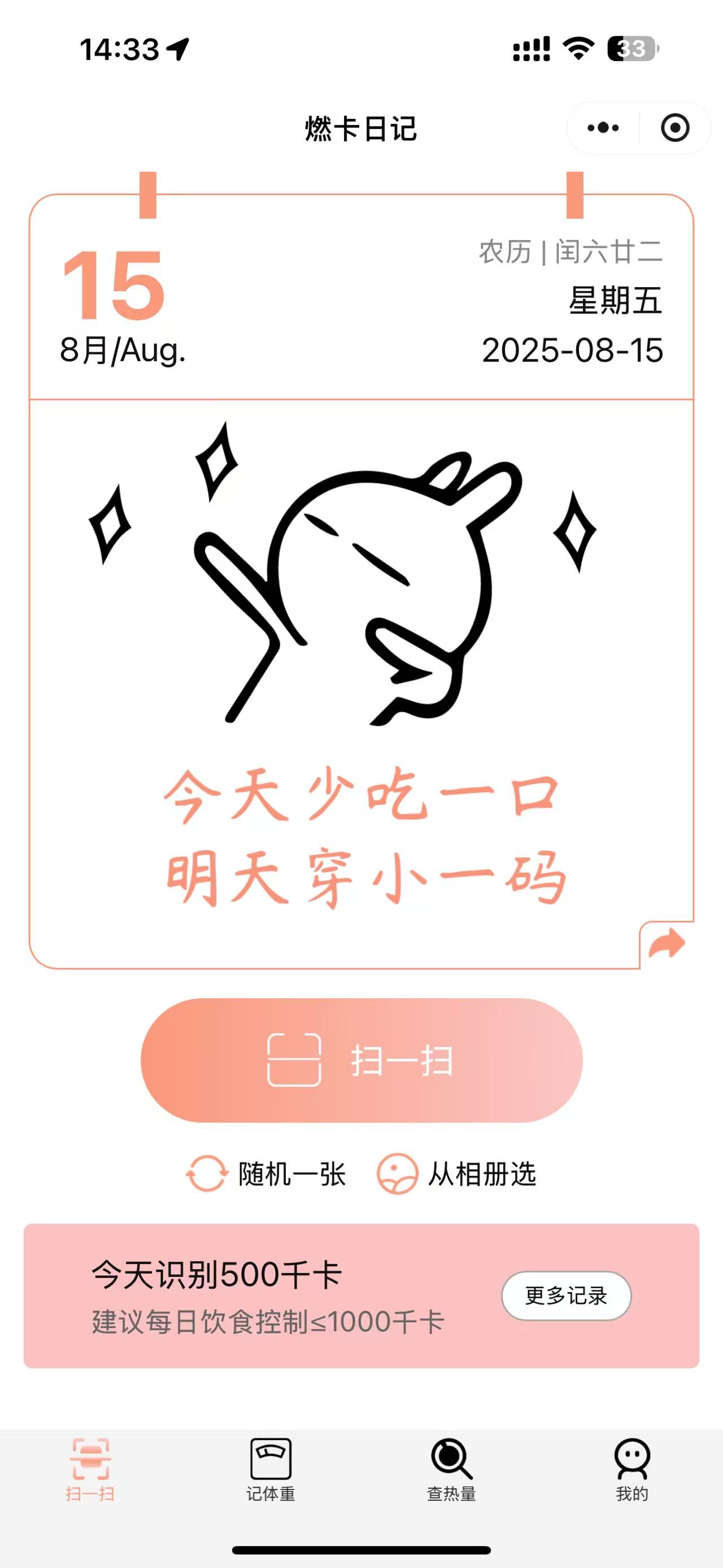 燃卡日记 2