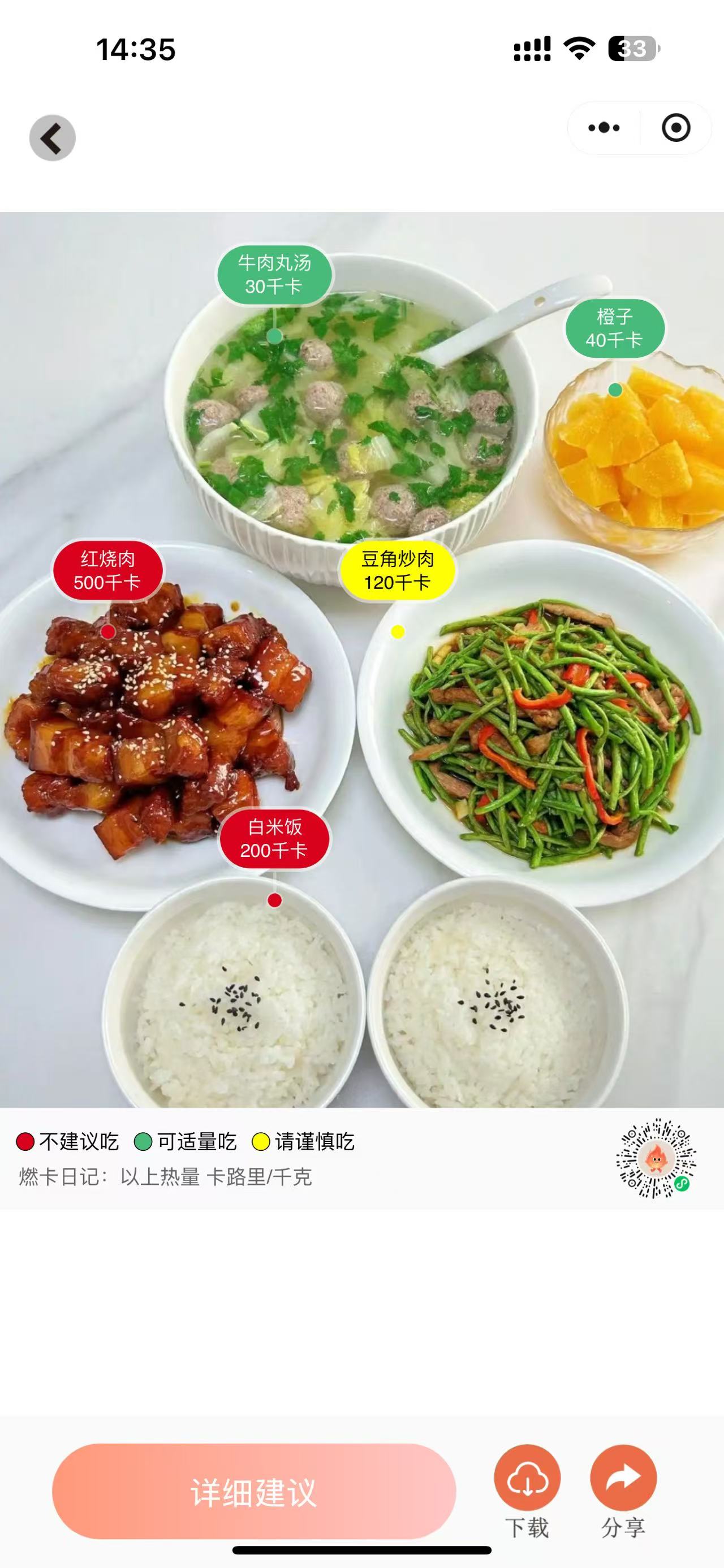 燃卡日记 5