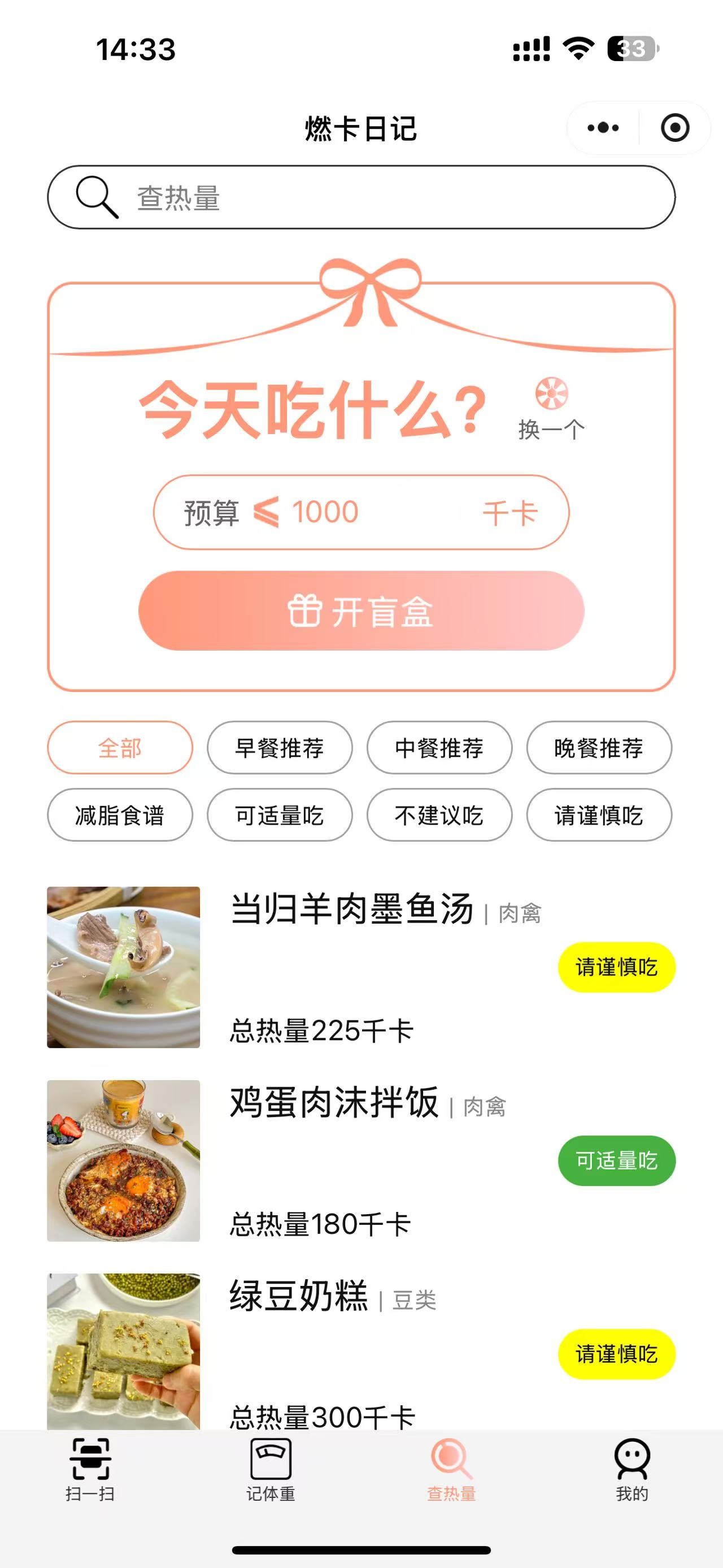 燃卡日记 6