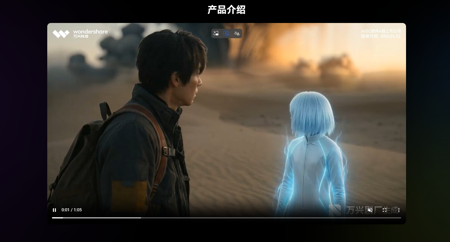 万兴剧厂 2
