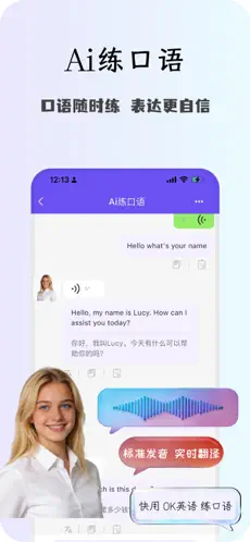 OK 英语 1