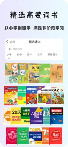 OK 英语 4