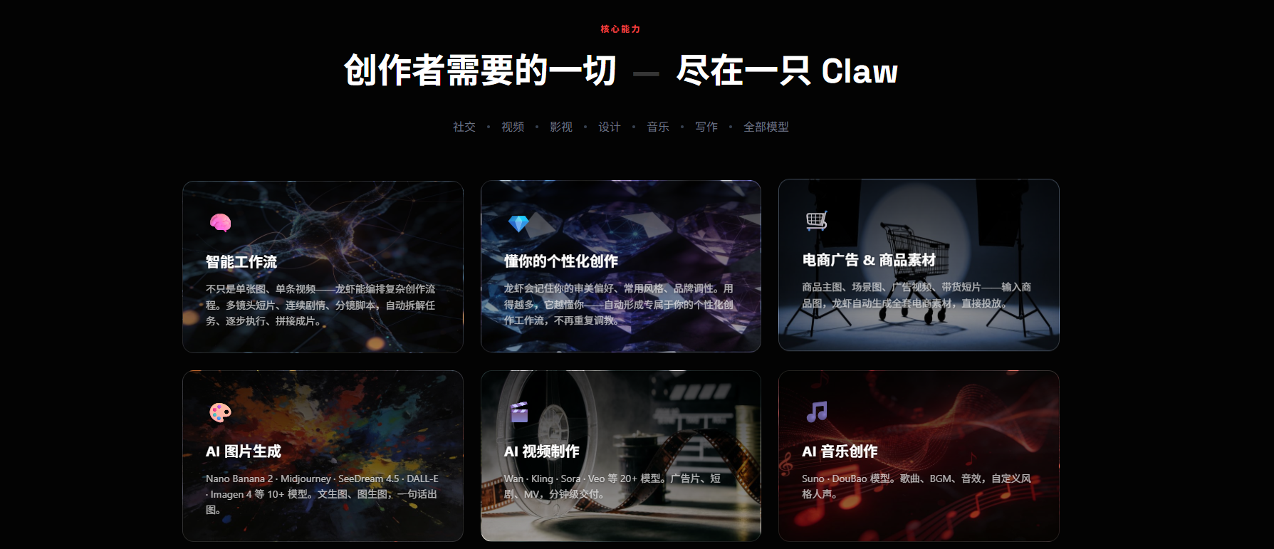 ImaClaw 3