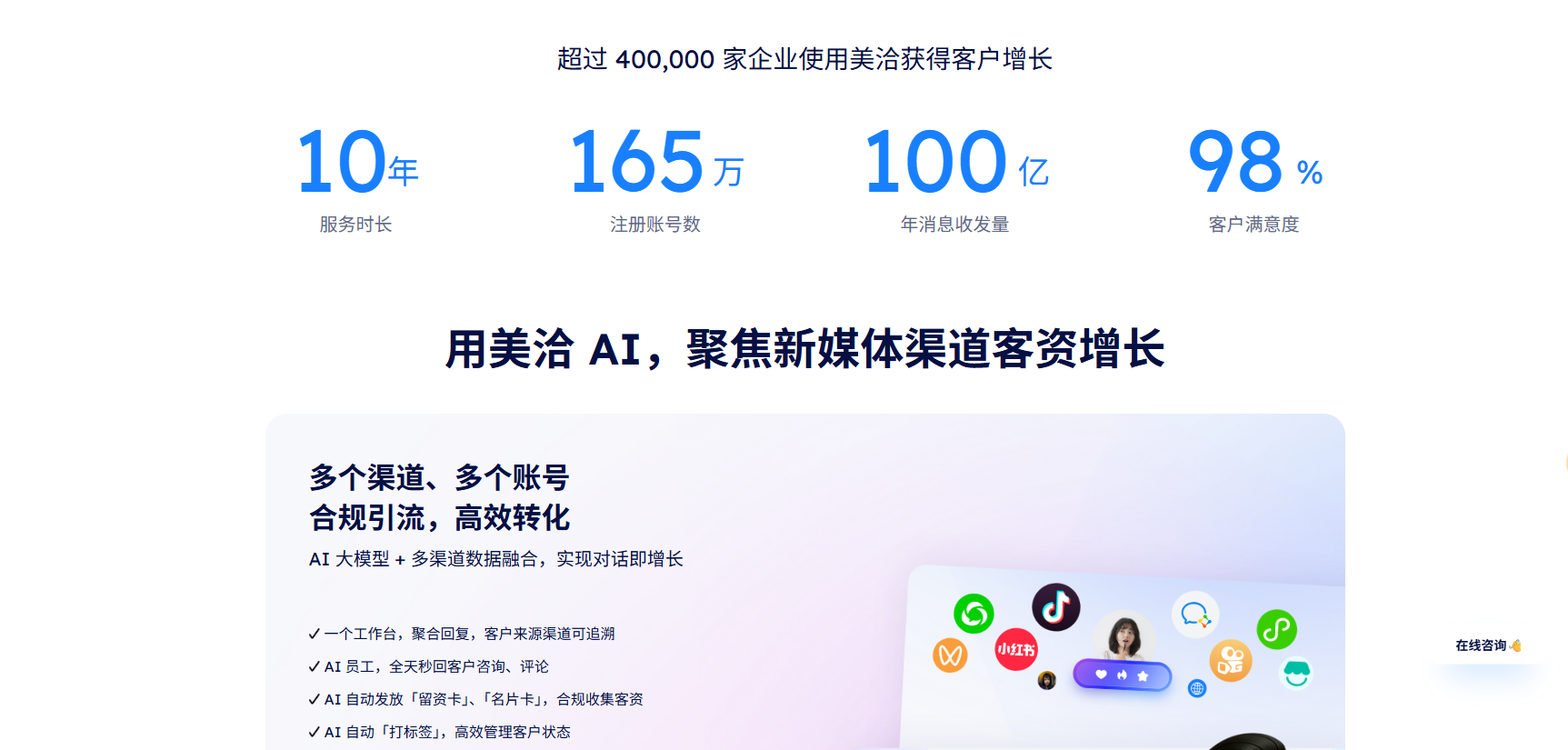 美恰 1