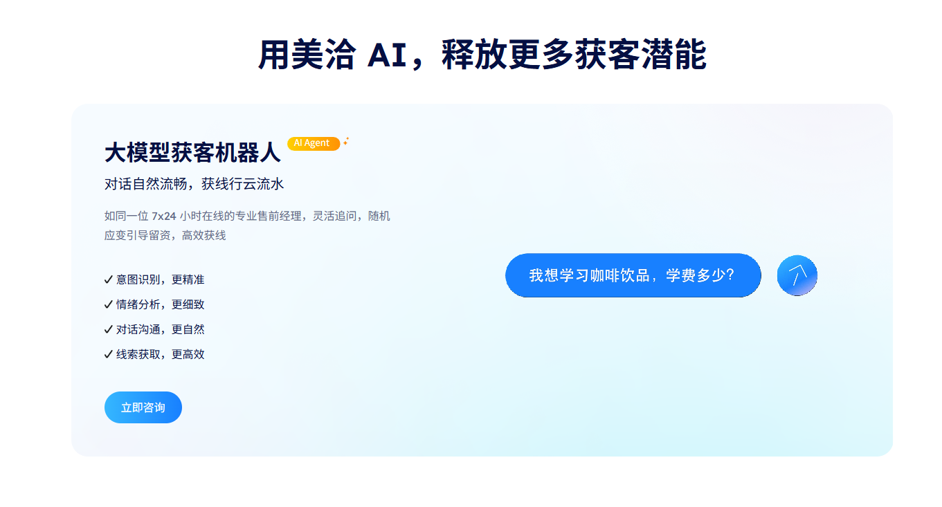 美恰 2