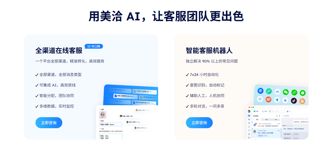 美恰 3