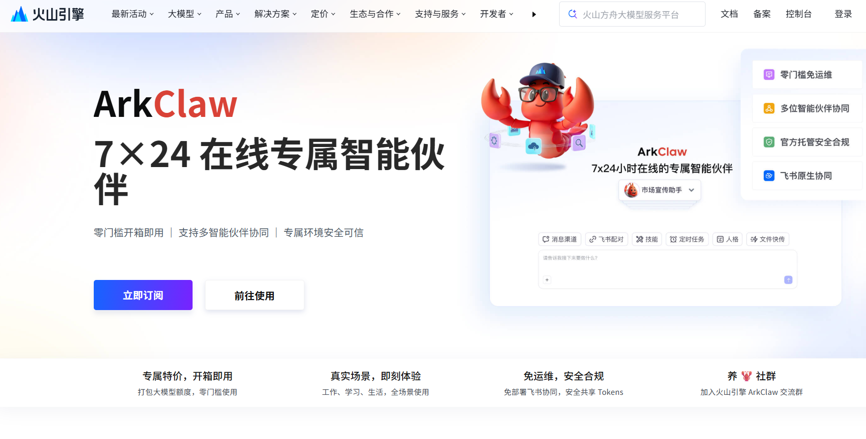 ArkClaw 1