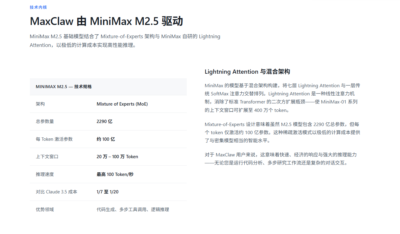 MaxClaw 3