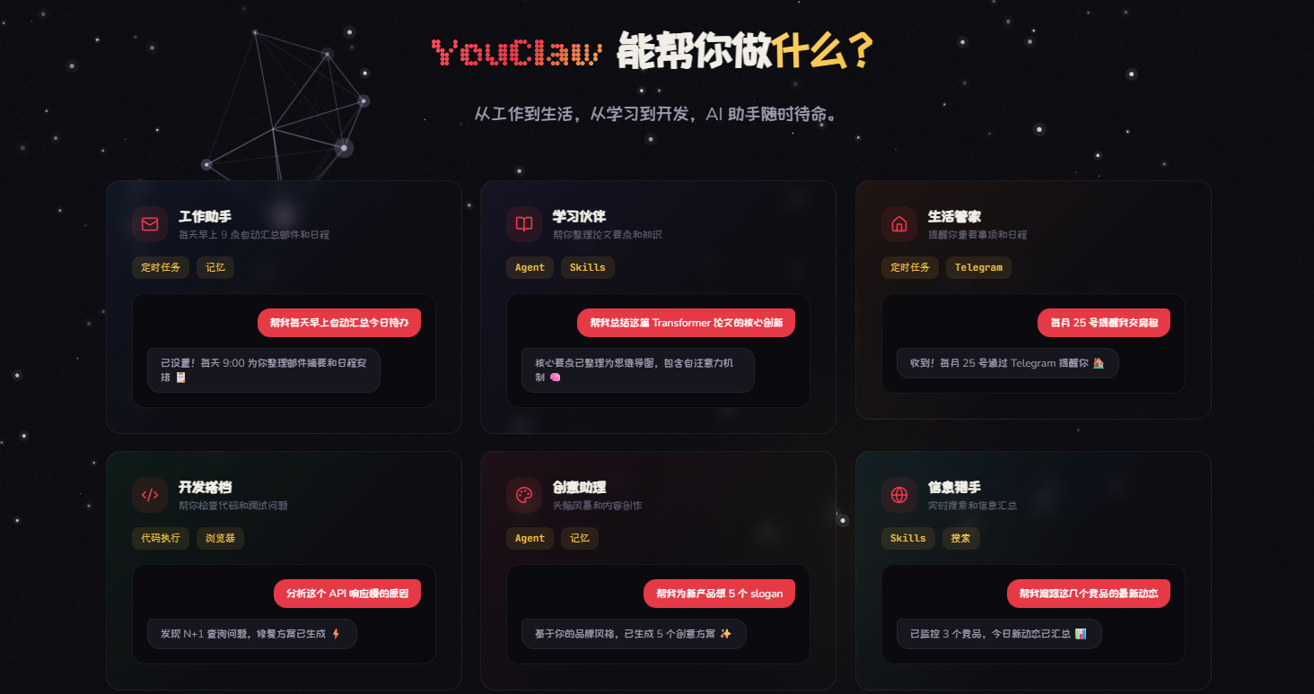 YouClaw 3