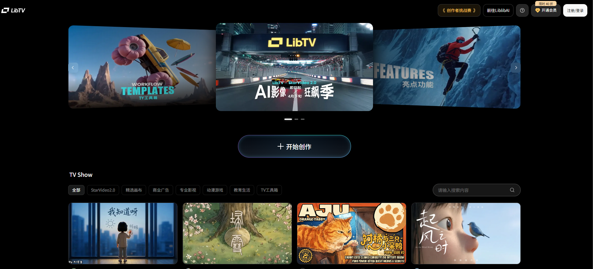 LibTV 2